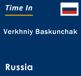 Current local time in Verkhniy Baskunchak, Russia
